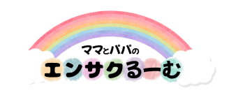 エンサクるーむのロゴ