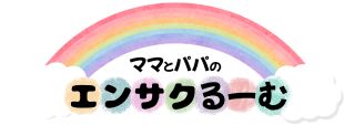 エンサクるーむのロゴ